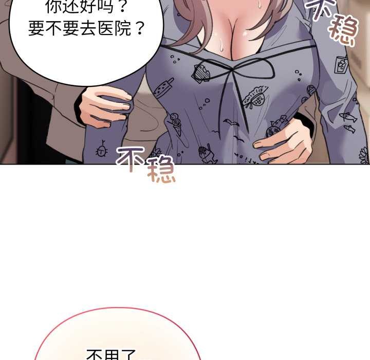 《配角的生存任務》漫画 第33話