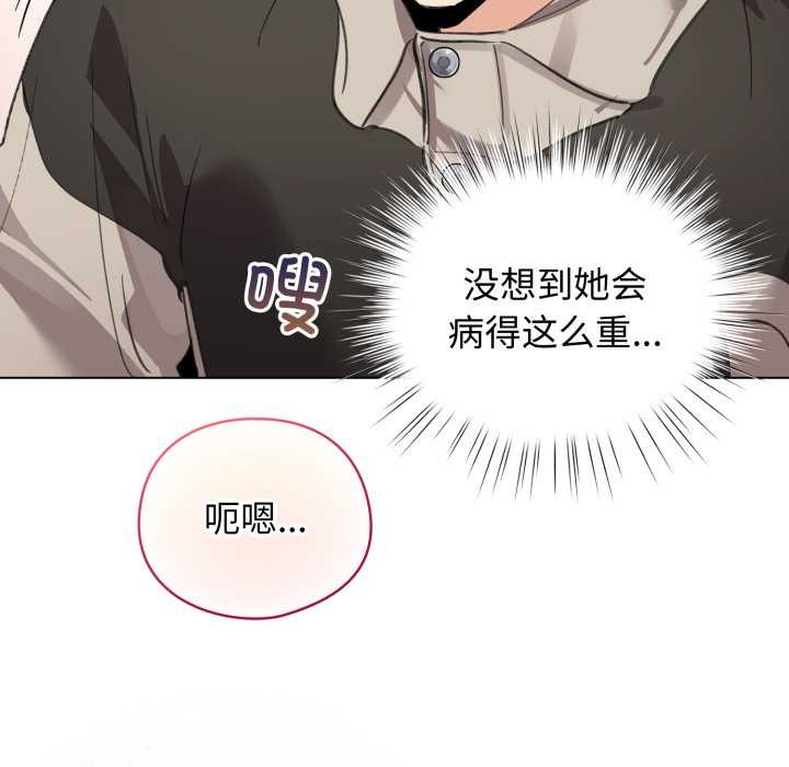 《配角的生存任務》漫画 第33話