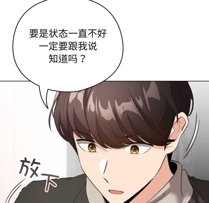 《配角的生存任務》漫画 第33話