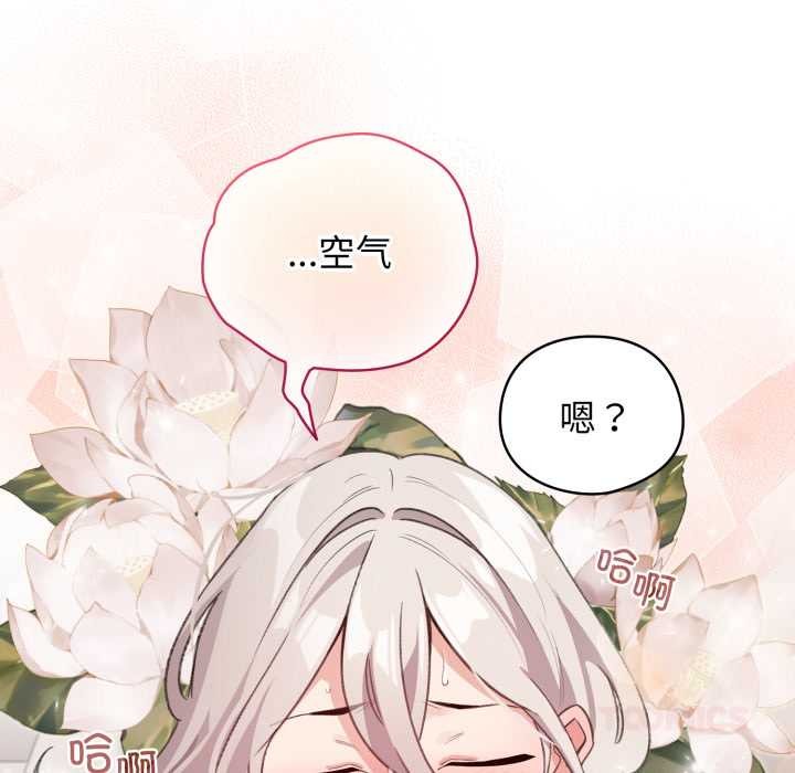 《配角的生存任務》漫画 第33話