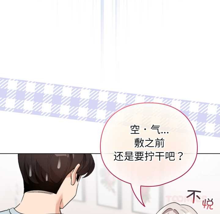 《配角的生存任務》漫画 第33話