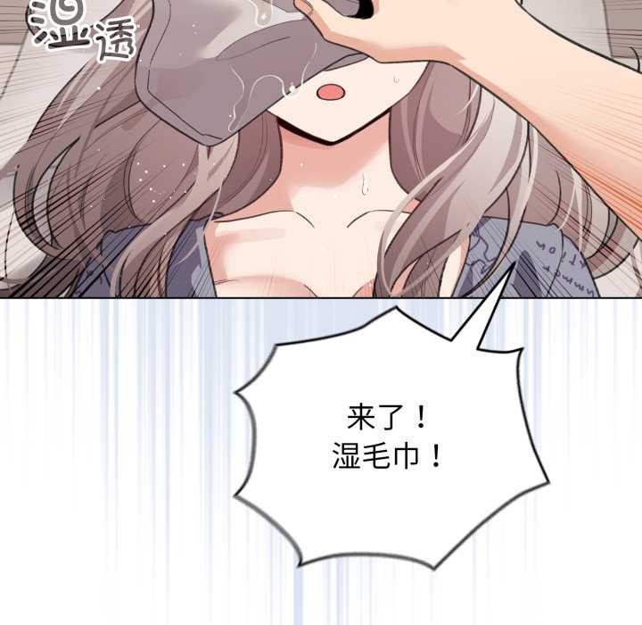 《配角的生存任務》漫画 第33話