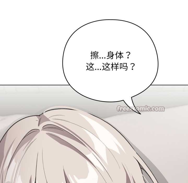 《配角的生存任務》漫画 第33話