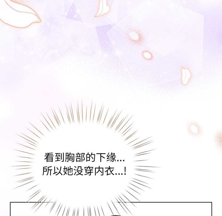 《配角的生存任務》漫画 第33話