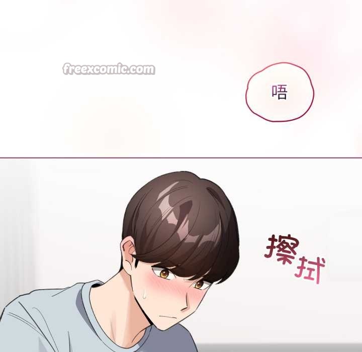 《配角的生存任務》漫画 第33話