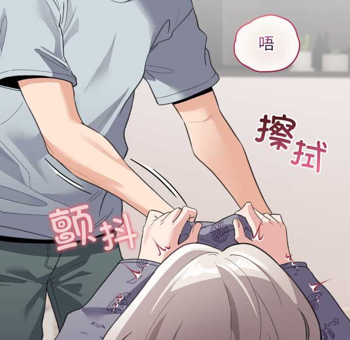 《配角的生存任務》漫画 第33話