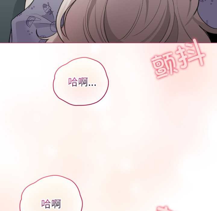 《配角的生存任務》漫画 第33話