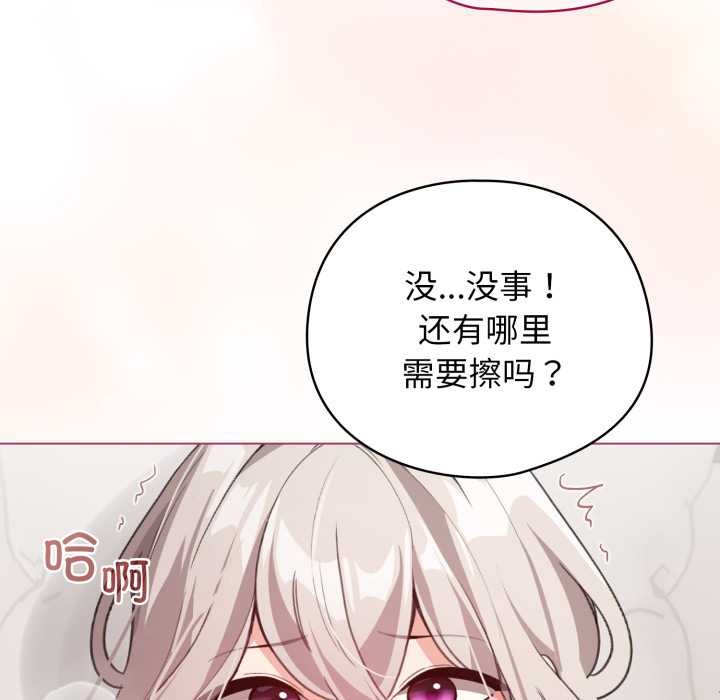 《配角的生存任務》漫画 第33話