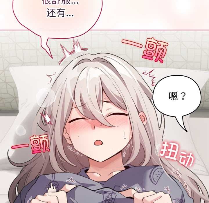 《配角的生存任務》漫画 第33話