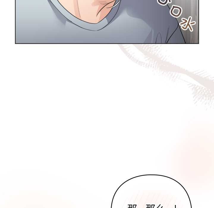 《配角的生存任務》漫画 第33話