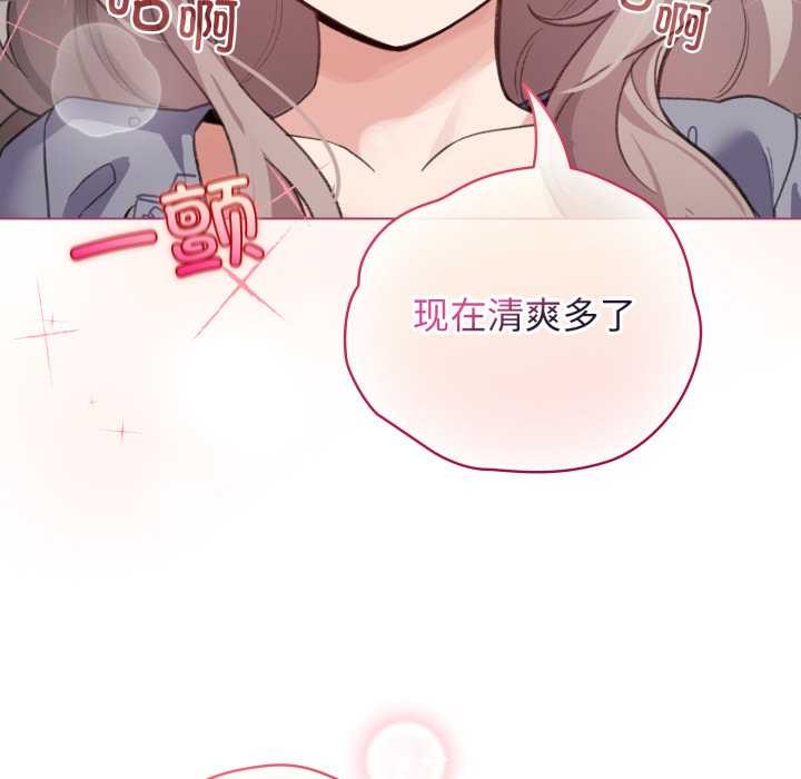 《配角的生存任務》漫画 第33話