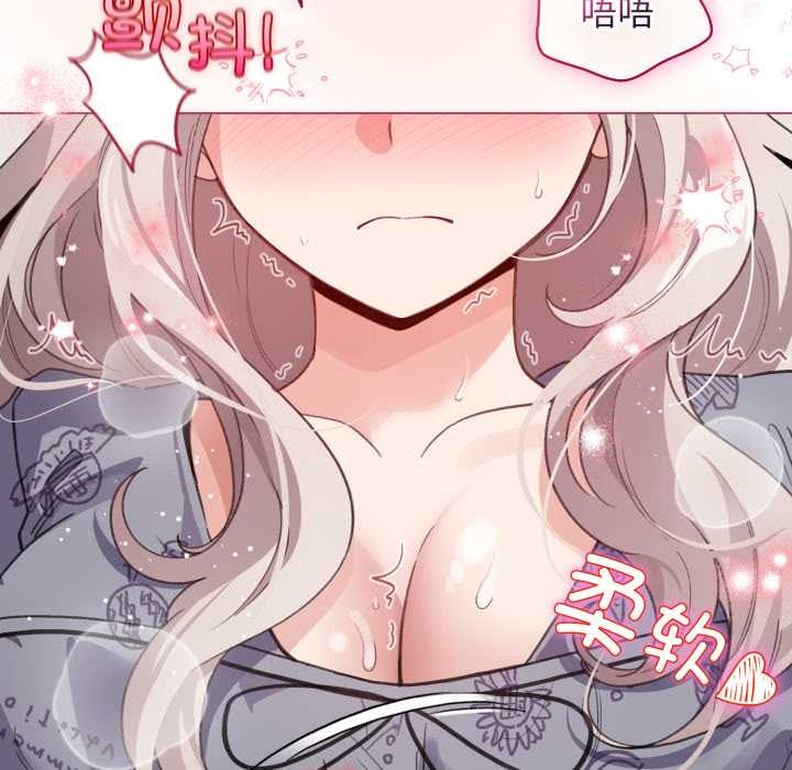 《配角的生存任務》漫画 第33話