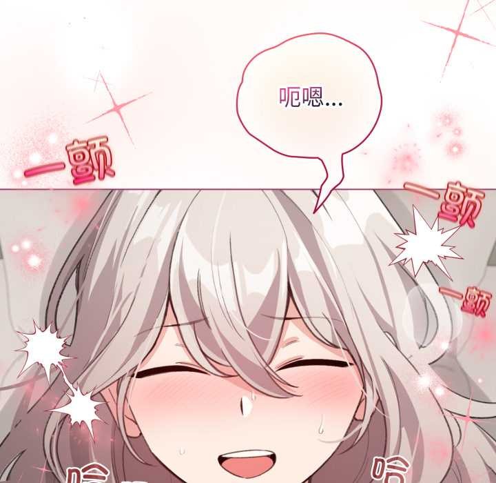 《配角的生存任務》漫画 第33話