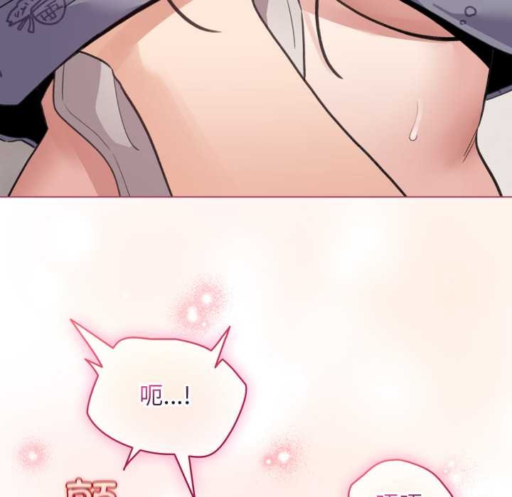 《配角的生存任務》漫画 第33話