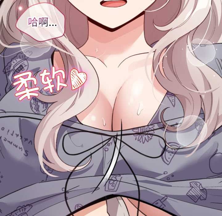 《配角的生存任務》漫画 第33話