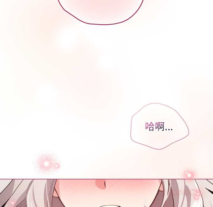 《配角的生存任務》漫画 第33話