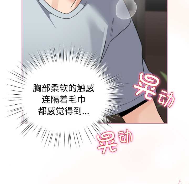 《配角的生存任務》漫画 第33話