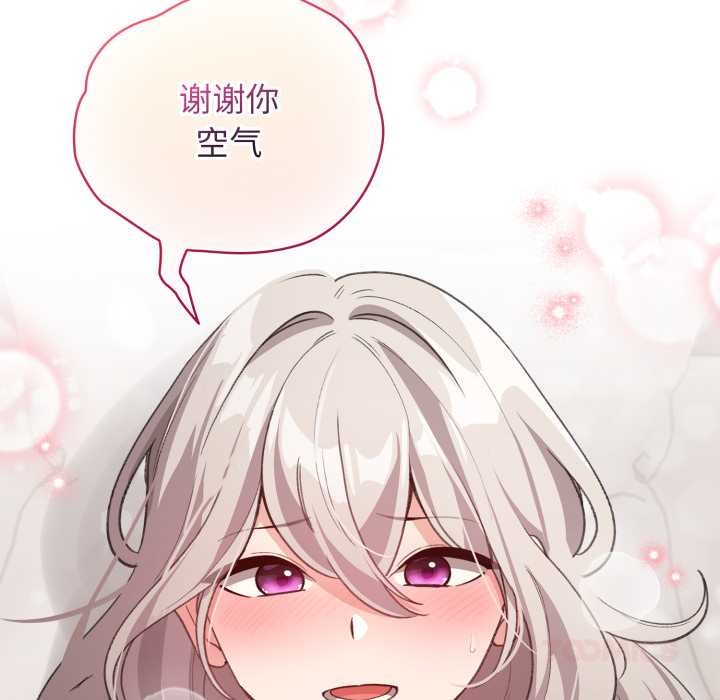 《配角的生存任務》漫画 第33話