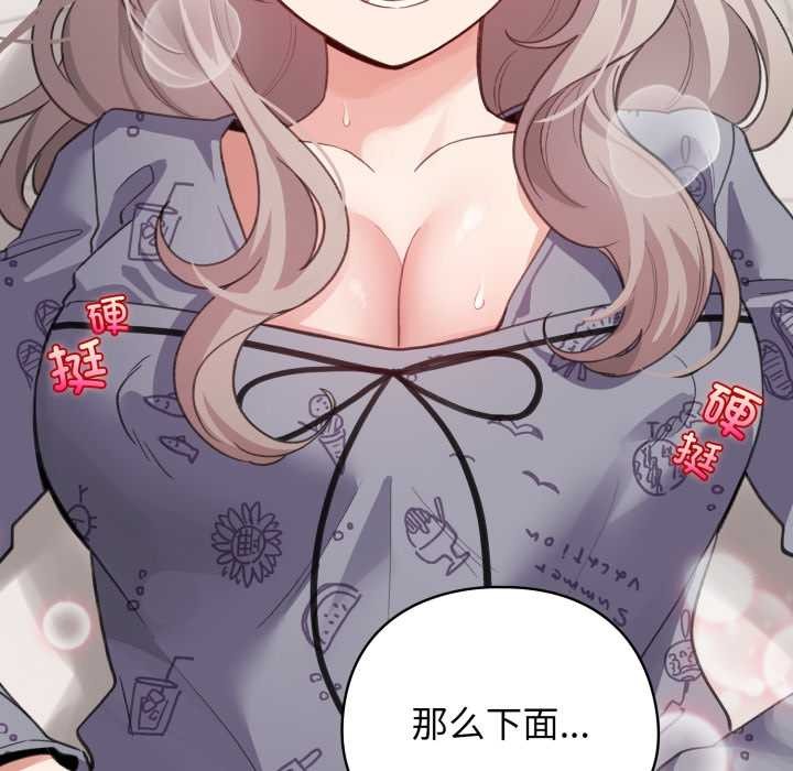 《配角的生存任務》漫画 第33話