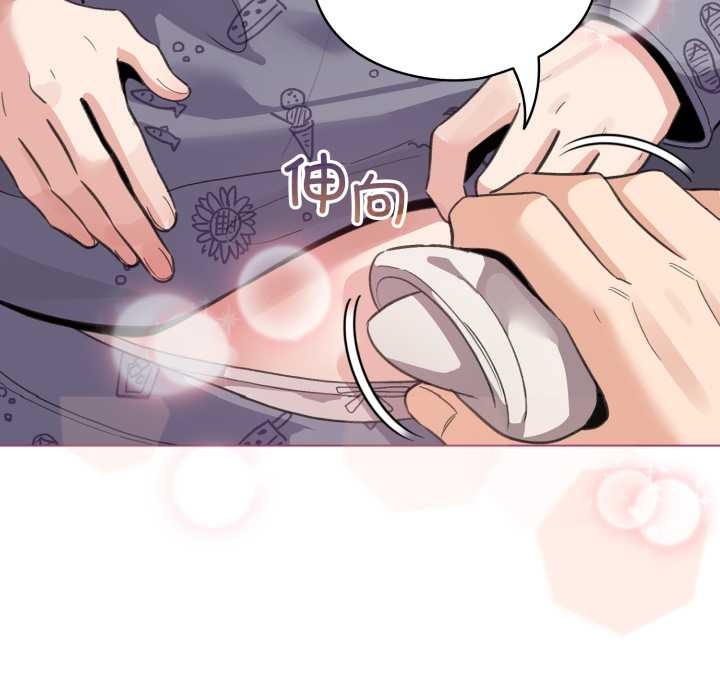 《配角的生存任務》漫画 第33話