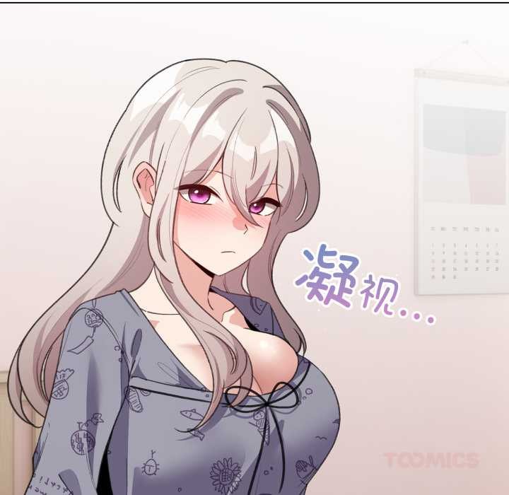 《配角的生存任務》漫画 第33話