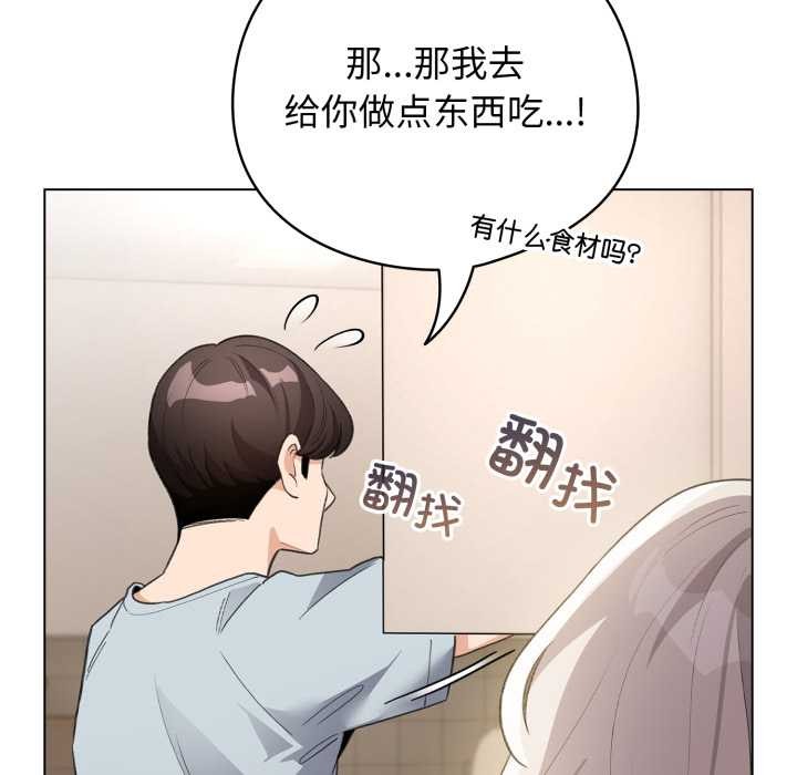《配角的生存任務》漫画 第33話