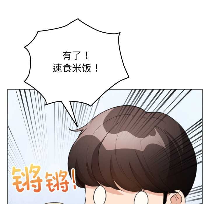 《配角的生存任務》漫画 第33話