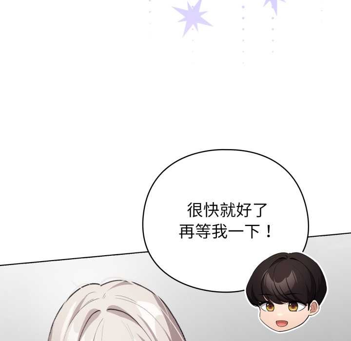 《配角的生存任務》漫画 第33話