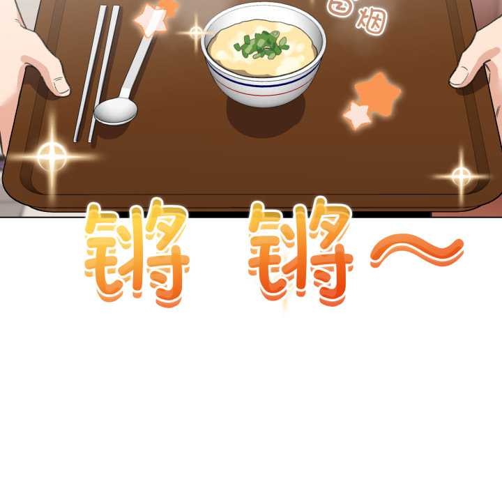 《配角的生存任務》漫画 第33話