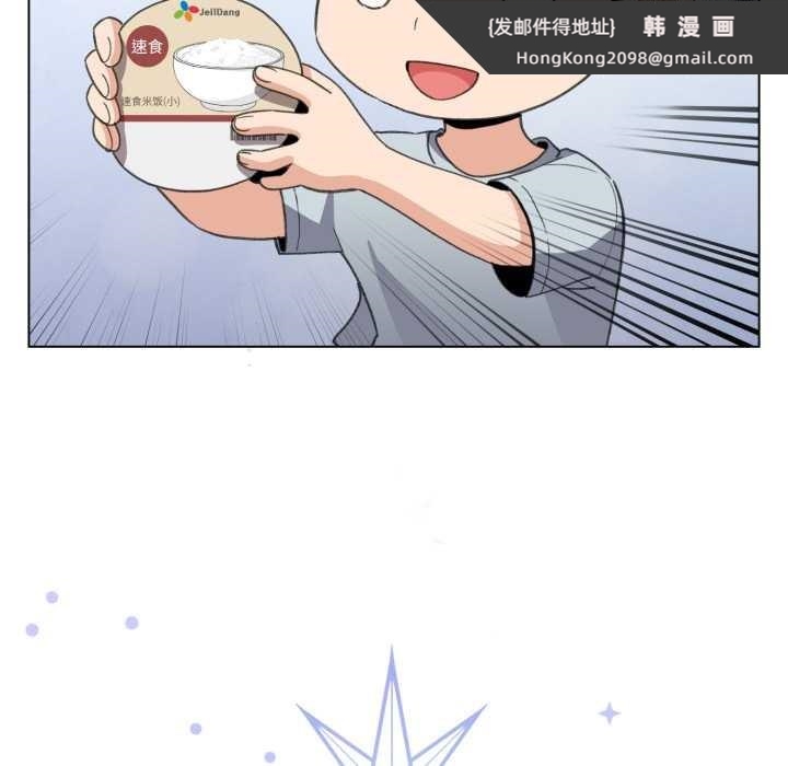 《配角的生存任務》漫画 第33話