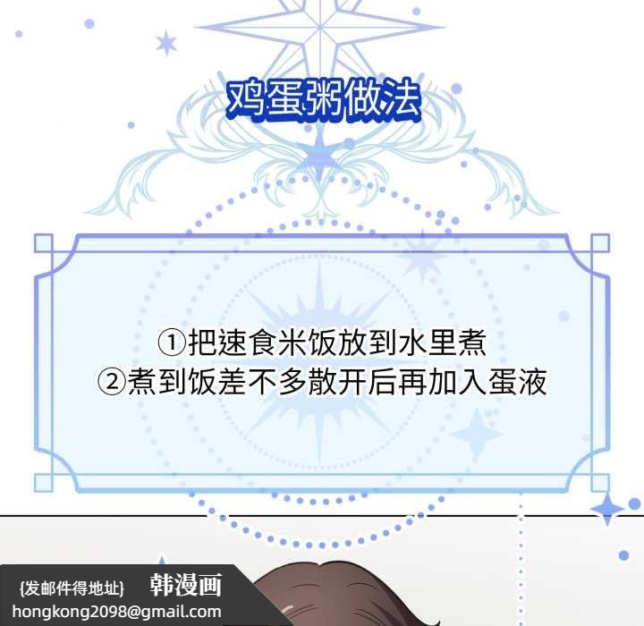 《配角的生存任務》漫画 第33話