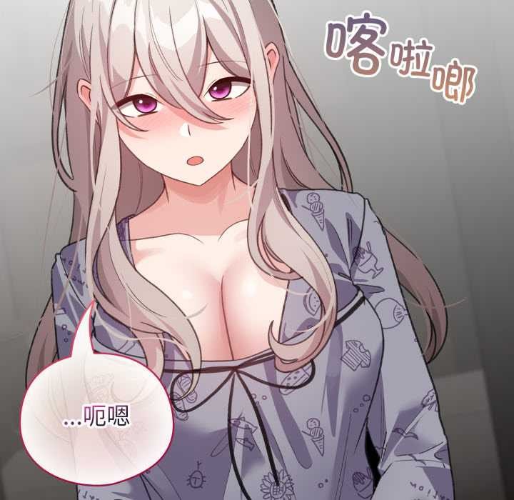 《配角的生存任務》漫画 第33話