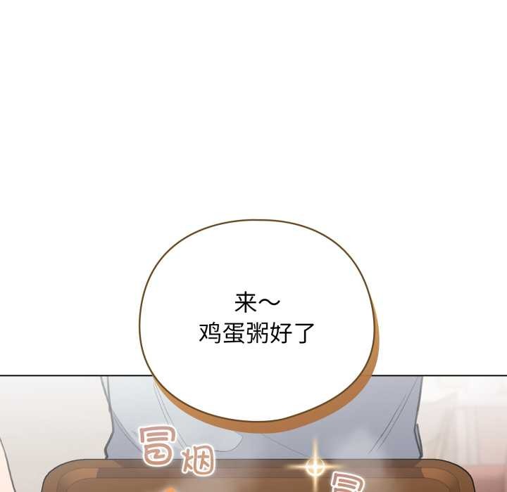 《配角的生存任務》漫画 第33話