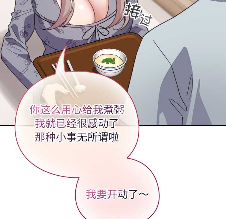 《配角的生存任務》漫画 第33話