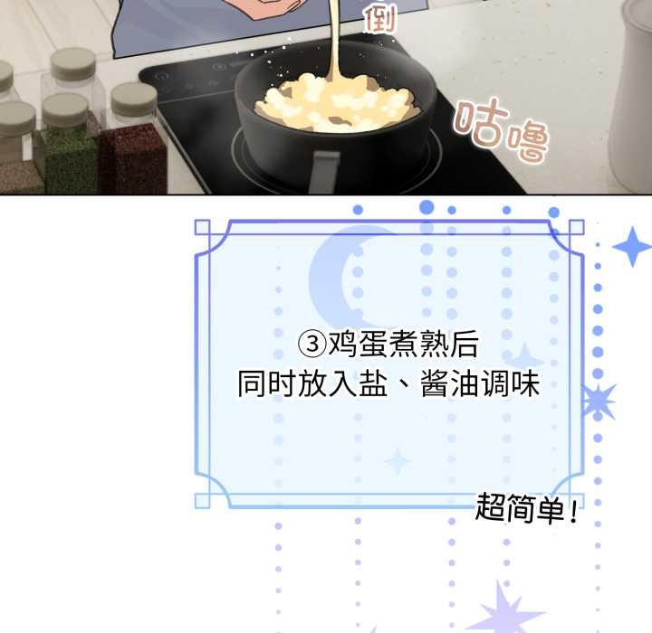 《配角的生存任務》漫画 第33話