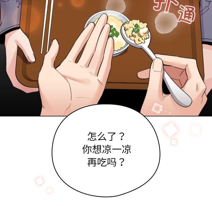 《配角的生存任務》漫画 第33話