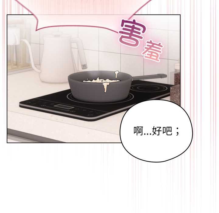 《配角的生存任務》漫画 第33話