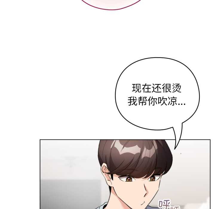 《配角的生存任務》漫画 第33話