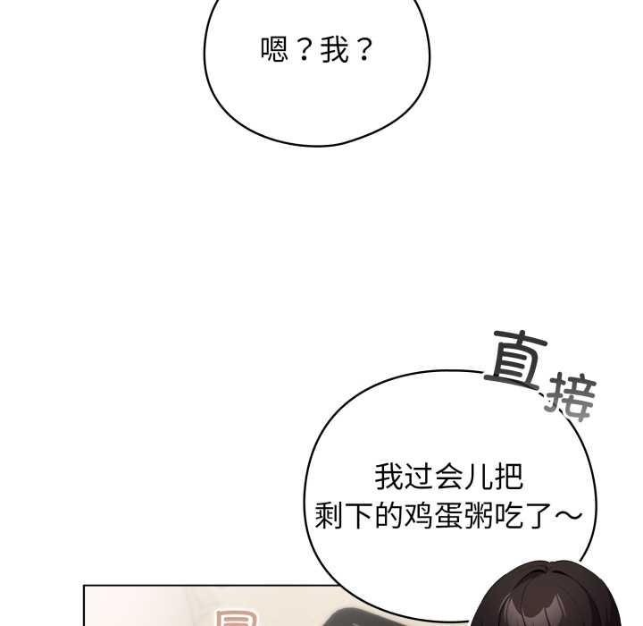 《配角的生存任務》漫画 第33話