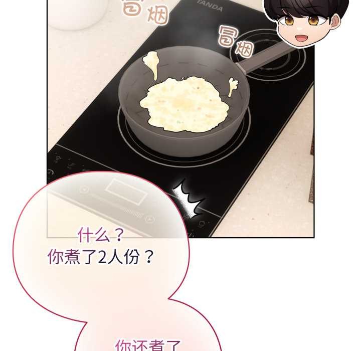 《配角的生存任務》漫画 第33話