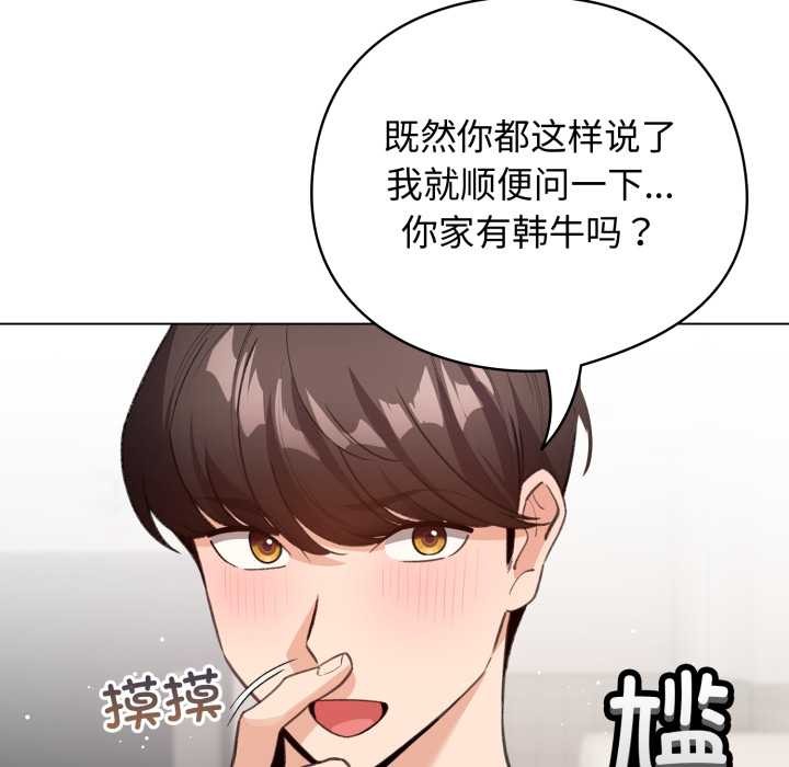 《配角的生存任務》漫画 第33話