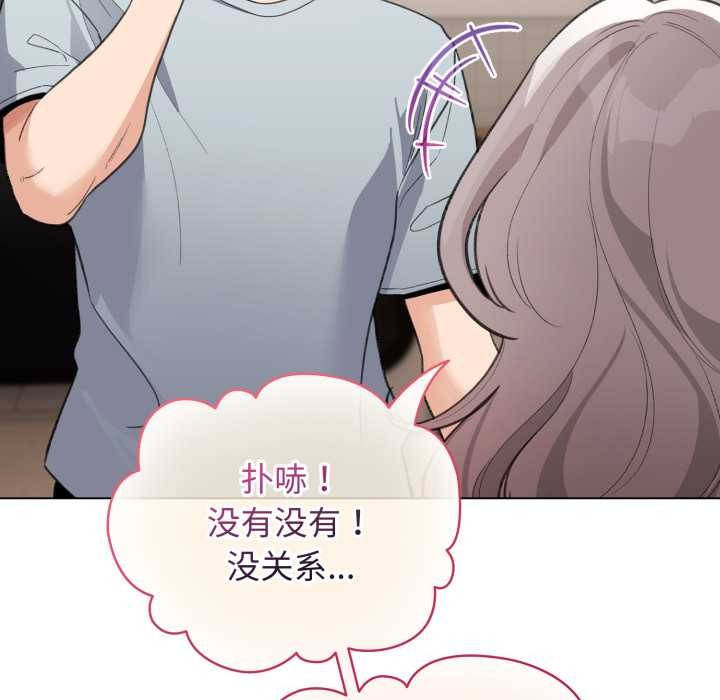 《配角的生存任務》漫画 第33話