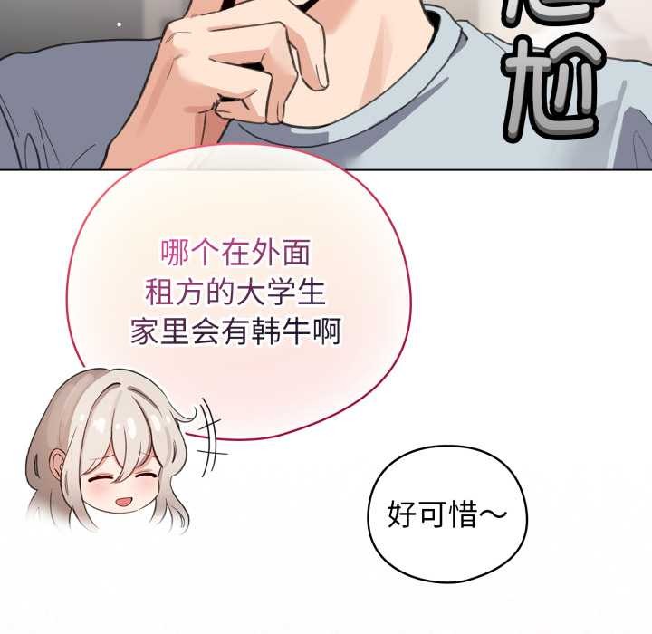 《配角的生存任務》漫画 第33話