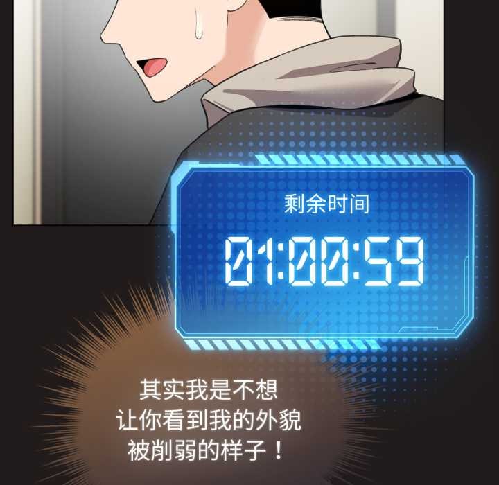 《配角的生存任務》漫画 第33話