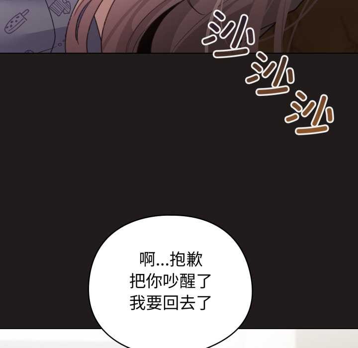 《配角的生存任務》漫画 第33話