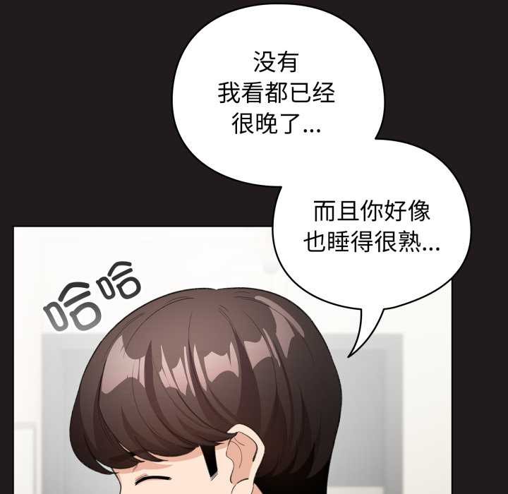 《配角的生存任務》漫画 第33話