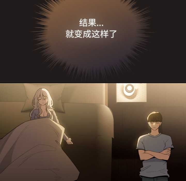 《配角的生存任務》漫画 第33話