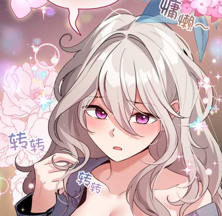 《配角的生存任務》漫画 第33話