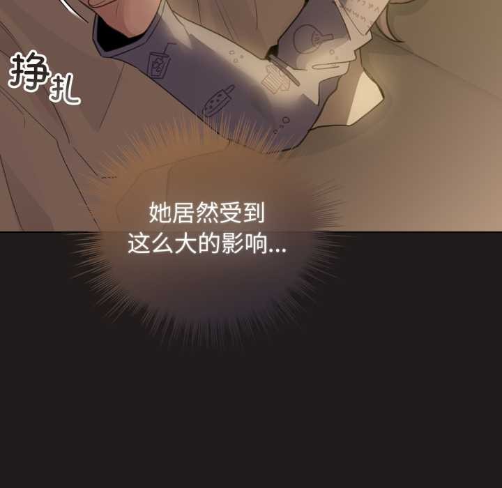 《配角的生存任務》漫画 第33話