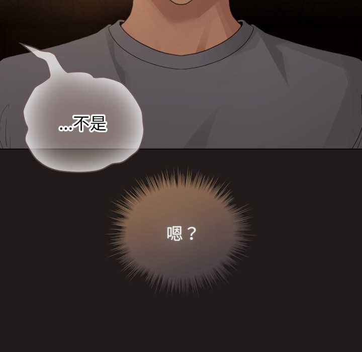 《配角的生存任務》漫画 第33話